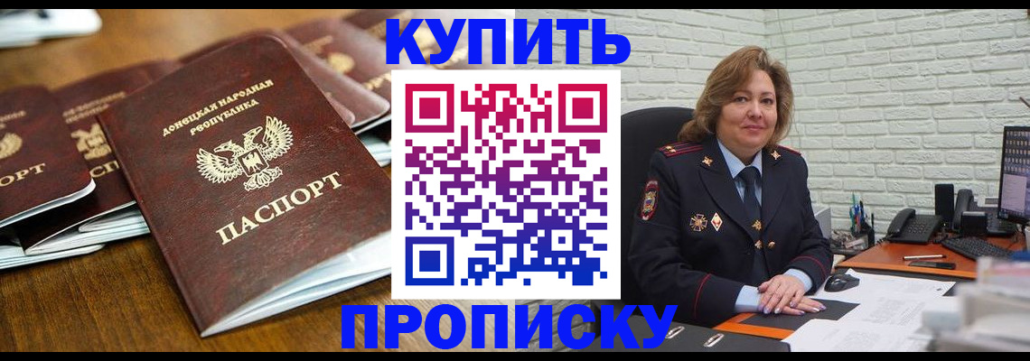 временная регистрация в квартире в Зеленокумске