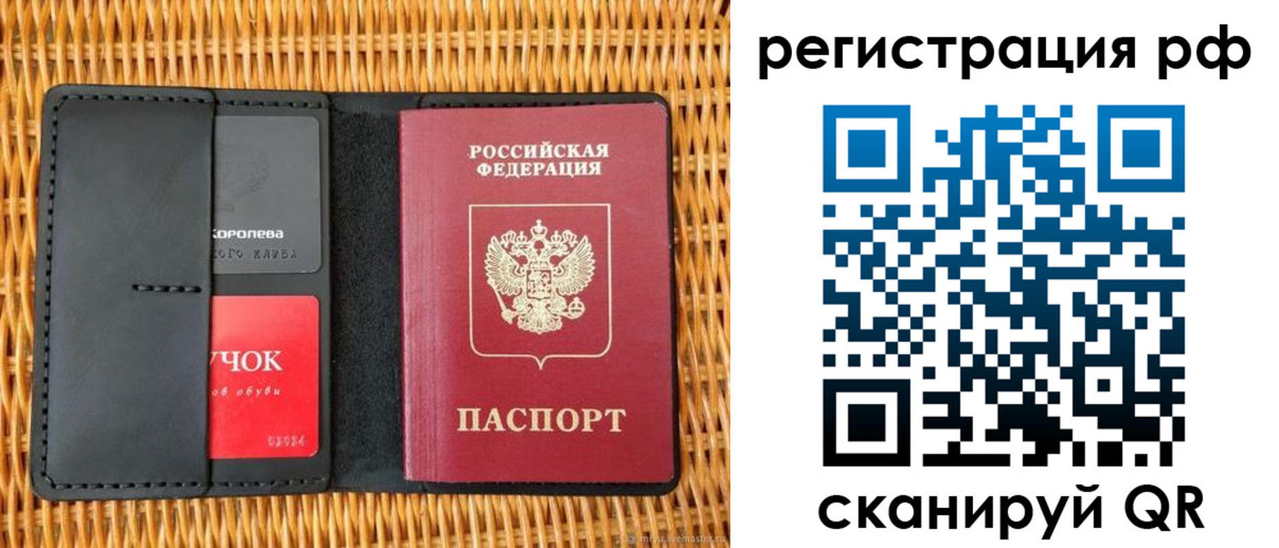 прописка 2025 в Зеленокумске