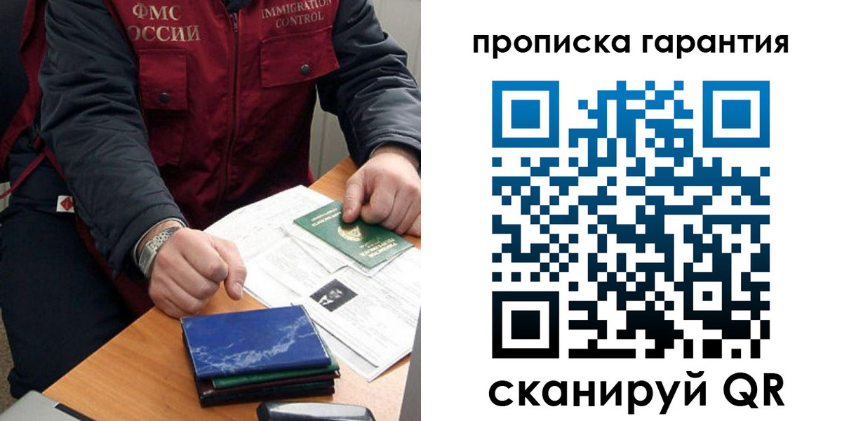 временная регистрация законно в Зеленокумске