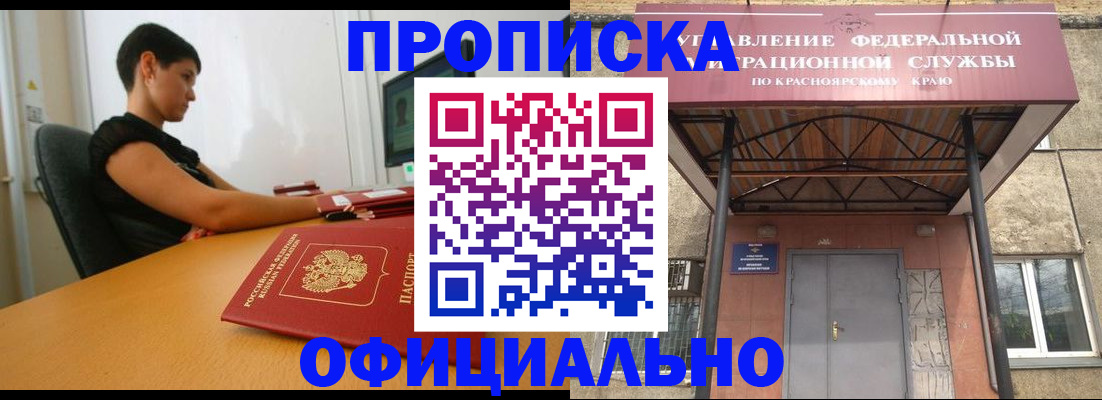 прописка для школы в Зеленокумске