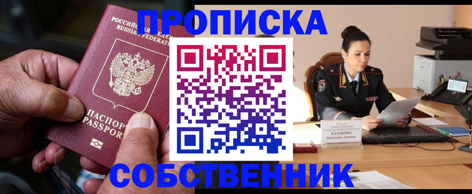 временная регистрация поиск в Зеленокумске
