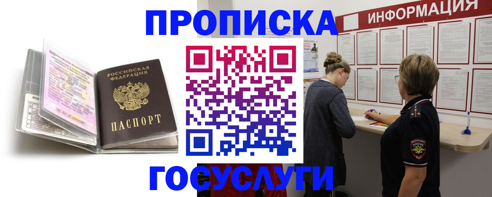 временная регистрация надежно в Зеленокумске