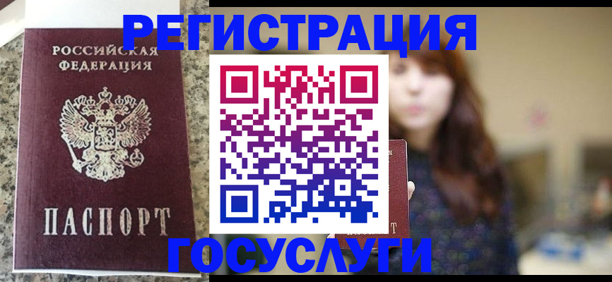 прописка для военкомата в Зеленокумске