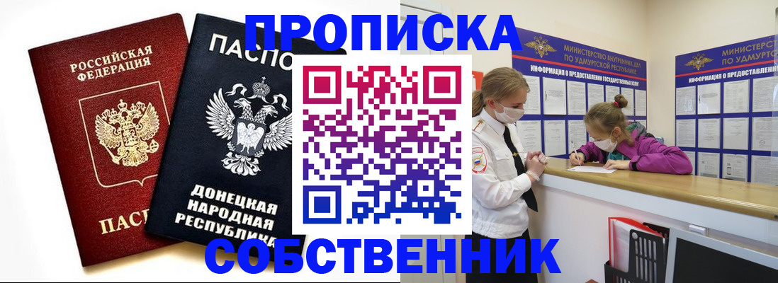 где прописаться в Зеленокумске