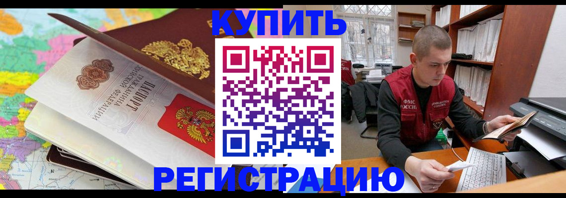 прописка регистрация в Зеленокумске