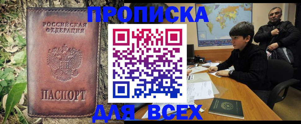 найти адрес прописки в Зеленокумске