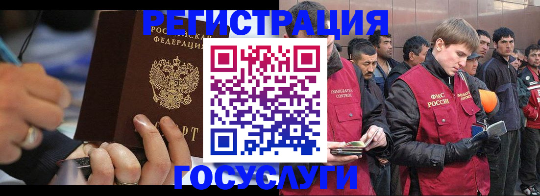 временная регистрация госуслуги в Зеленокумске