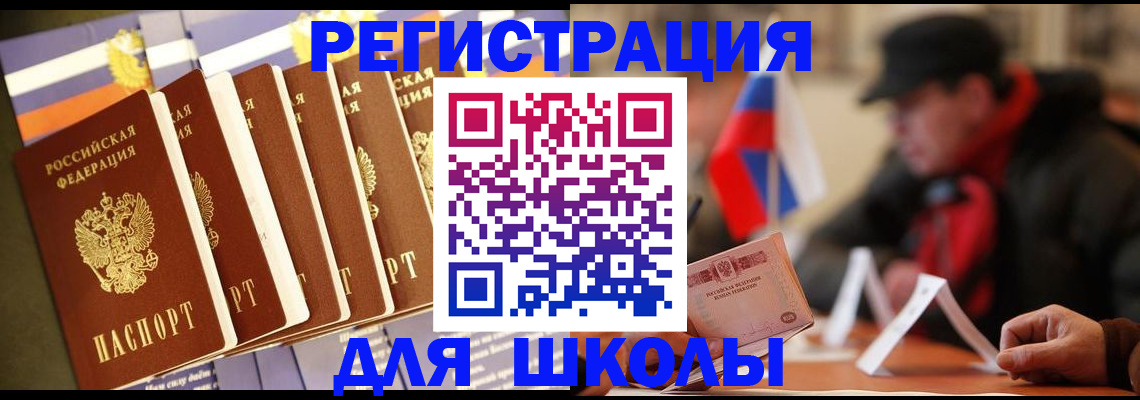 временная регистрация недорого в Зеленокумске