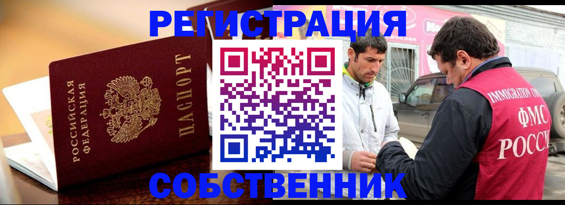 временная регистрация для школы в Зеленокумске