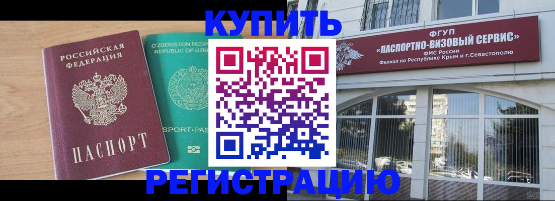 миграционный учет в Зеленокумске