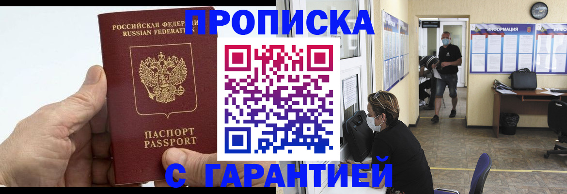 прописка поиск в Зеленокумске