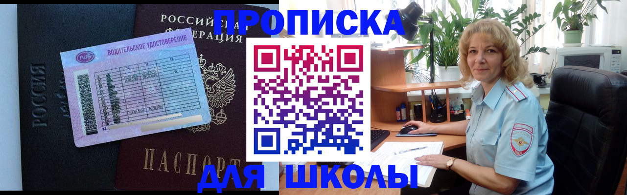 где прописаться в Зеленокумске